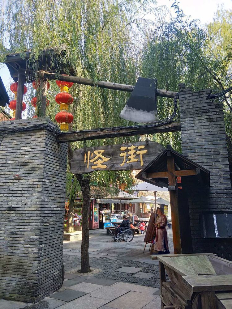 宋城