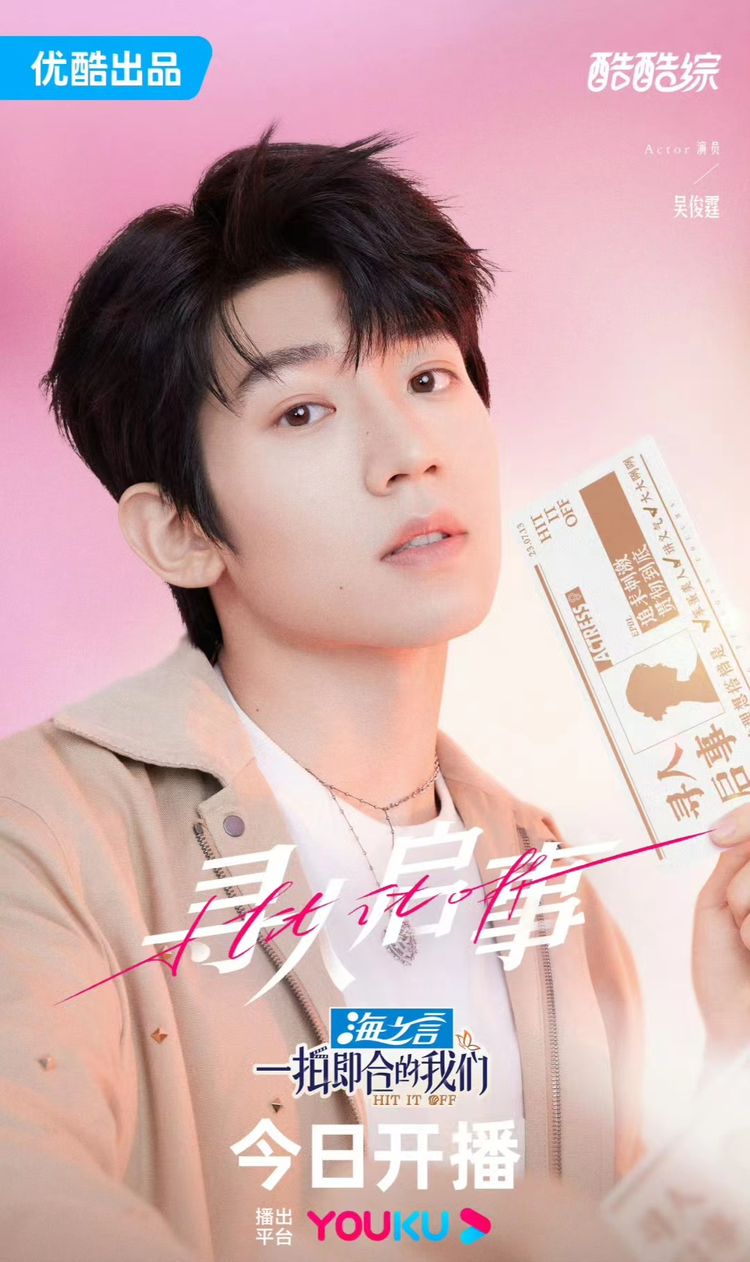 一拍即合的我们