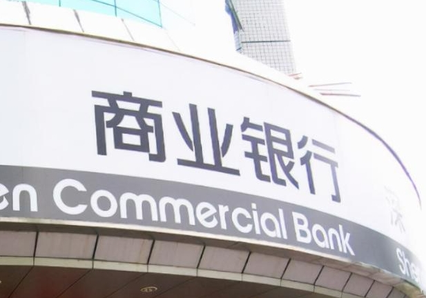 商业银行