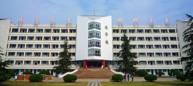 湖南文理学院
