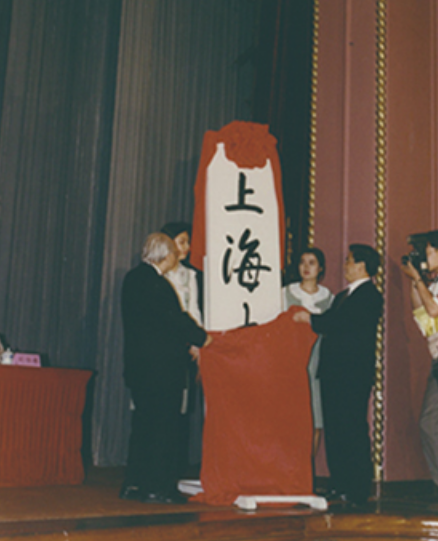 上海大学