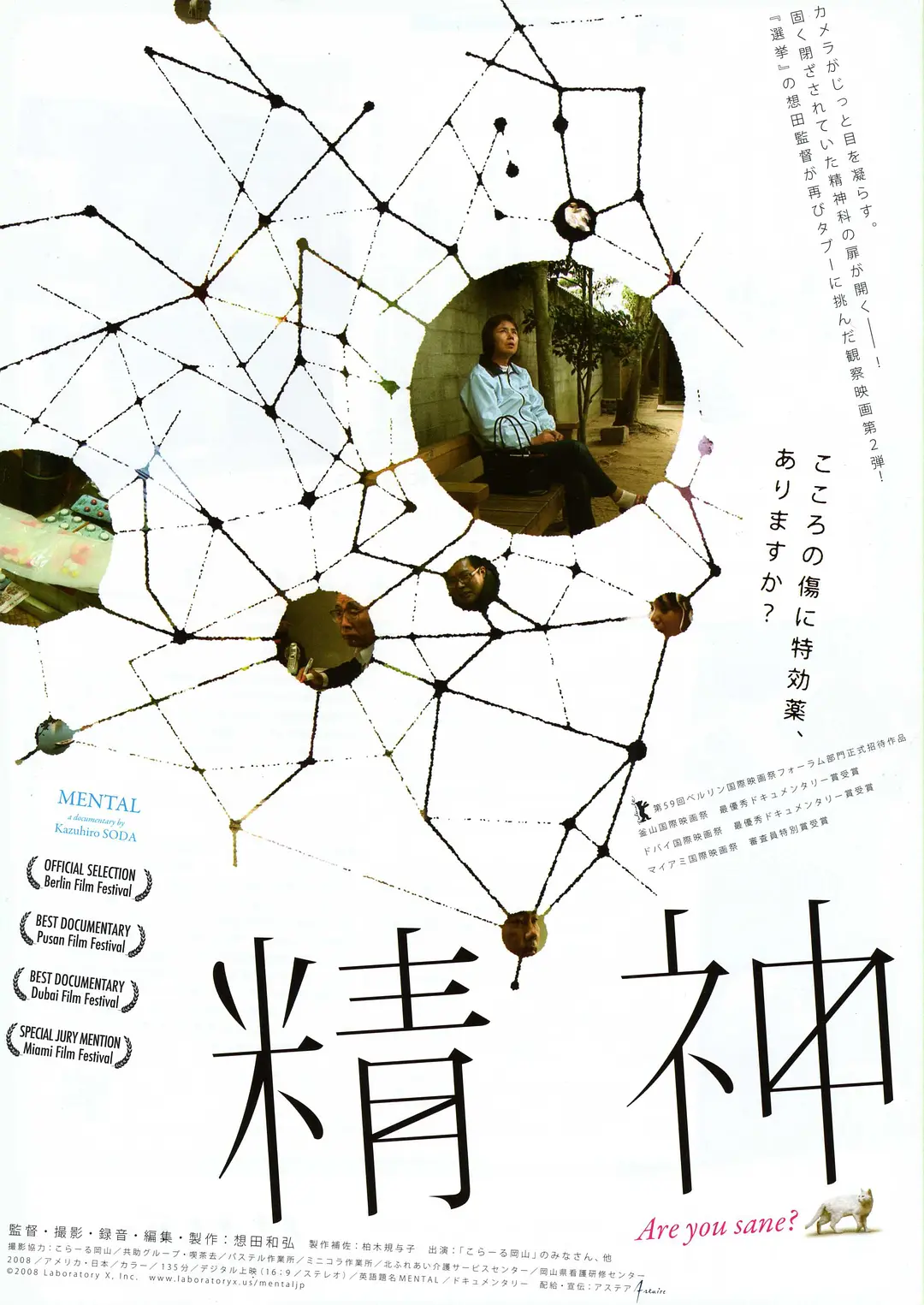 完全精神手册