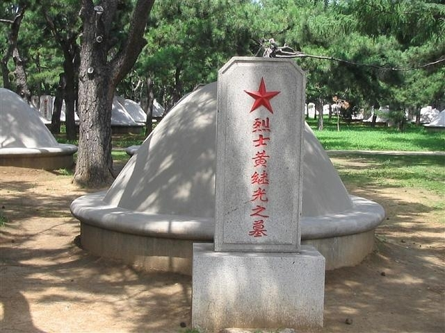 黄继光