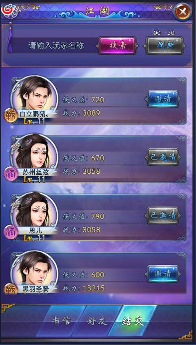 古剑奇谭壹之莫忘初心