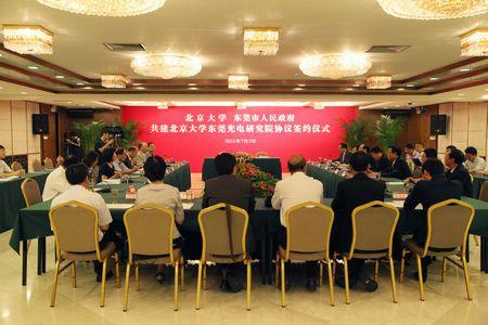 北京大学东莞光电研究院