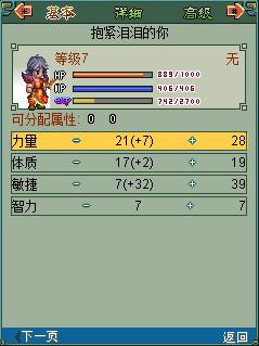龙御OL