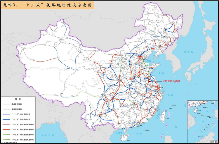 合新高速铁路