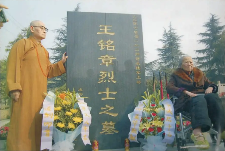 王铭章夫人.png