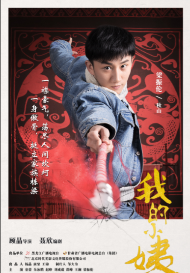 我的小姨.png