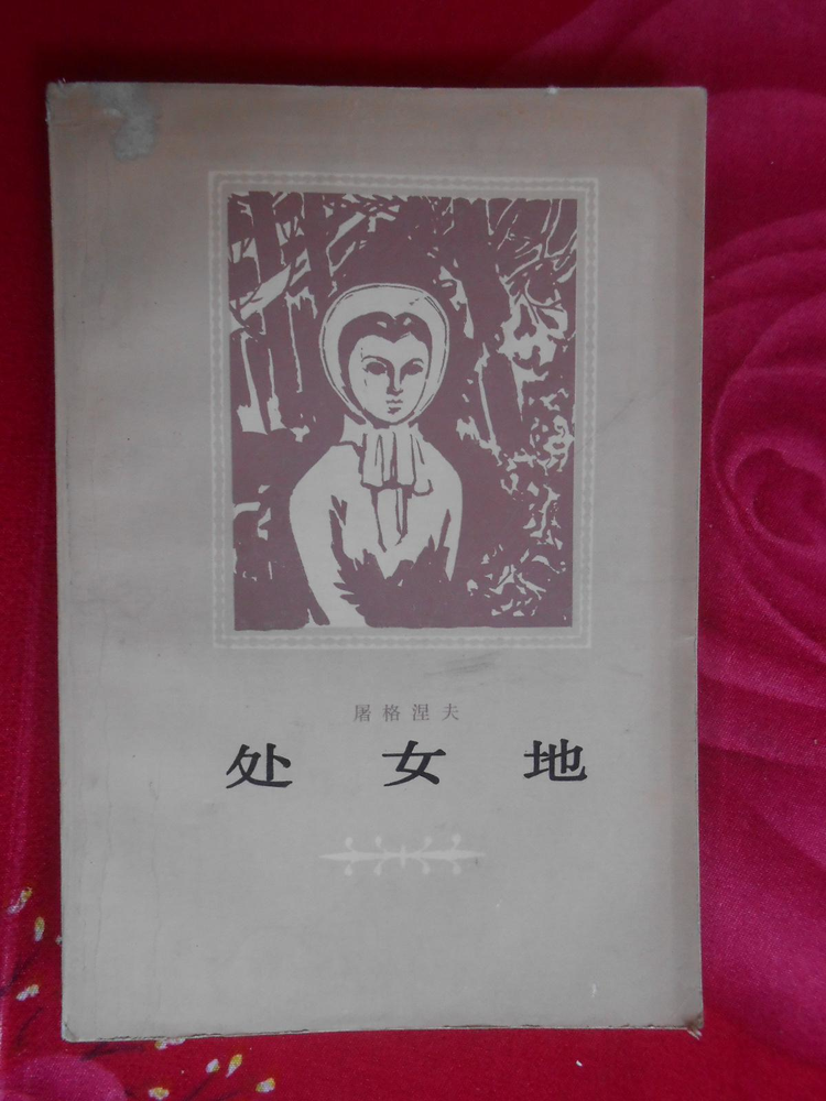现实主义