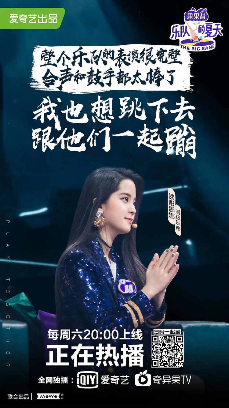 乐队的夏天