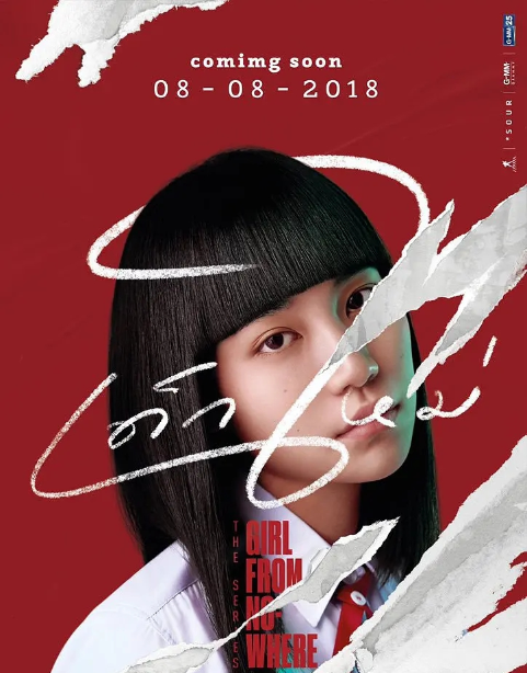 琵雅缇达·米提拉荣