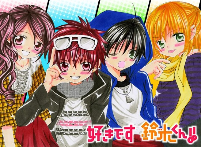 我喜欢你铃木君