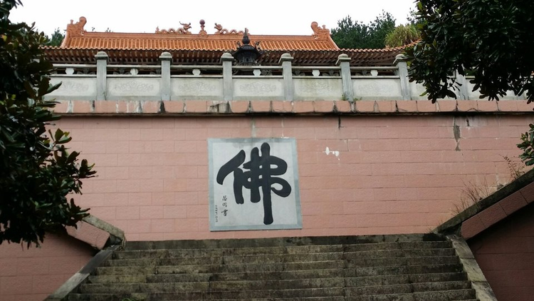 斗方山禅寺