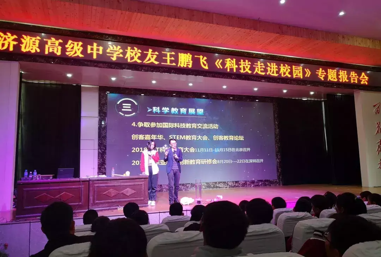 济源市高级中学