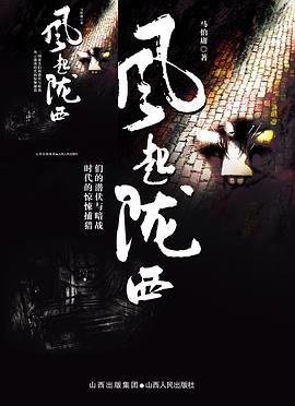 马伯庸