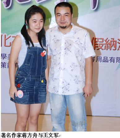 王文军照