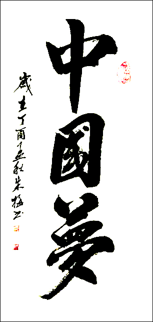 朱梅