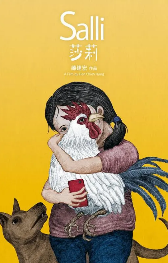 莎莉