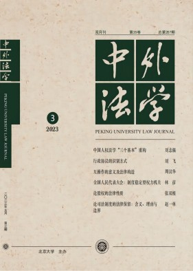 北京大学法学院