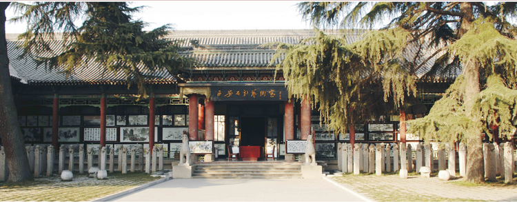 西安碑林博物馆