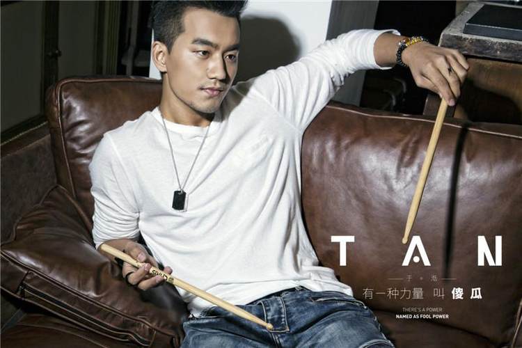 于湉有一种力量叫傻瓜