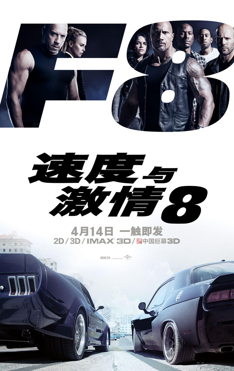 速度与激情8.jpeg