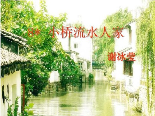 谢冰莹