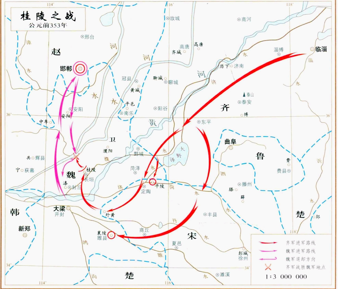 桂陵之战