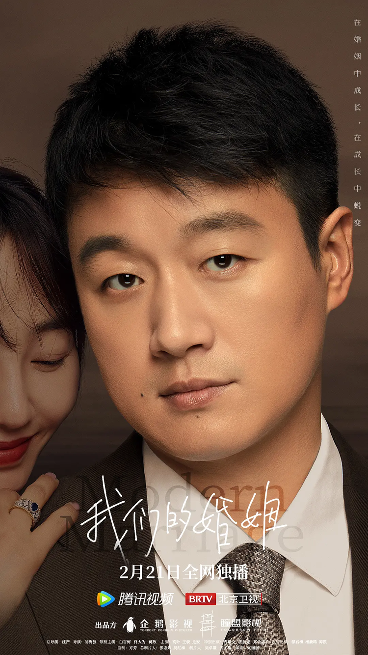 我们的婚姻