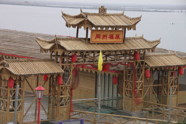“同州福原”生态文化旅游景区.png