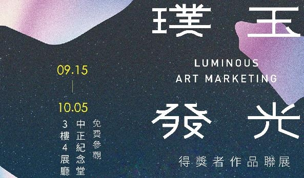 中正纪念堂