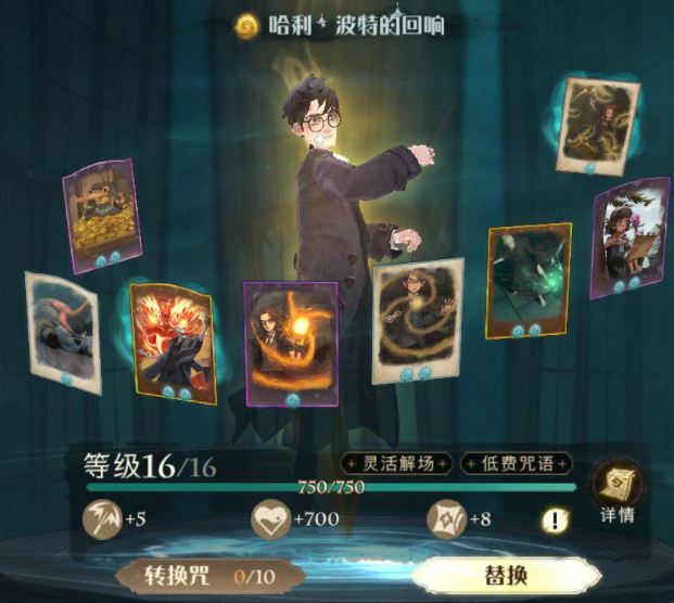 哈利波特：魔法觉醒