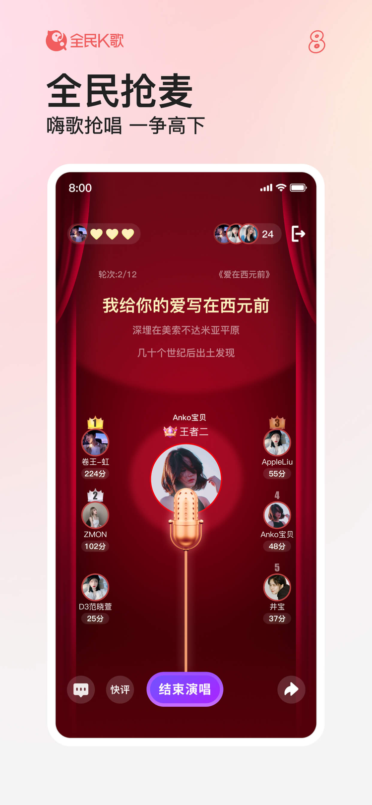 全民k歌