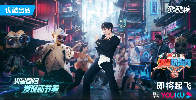 火星情报局第六季