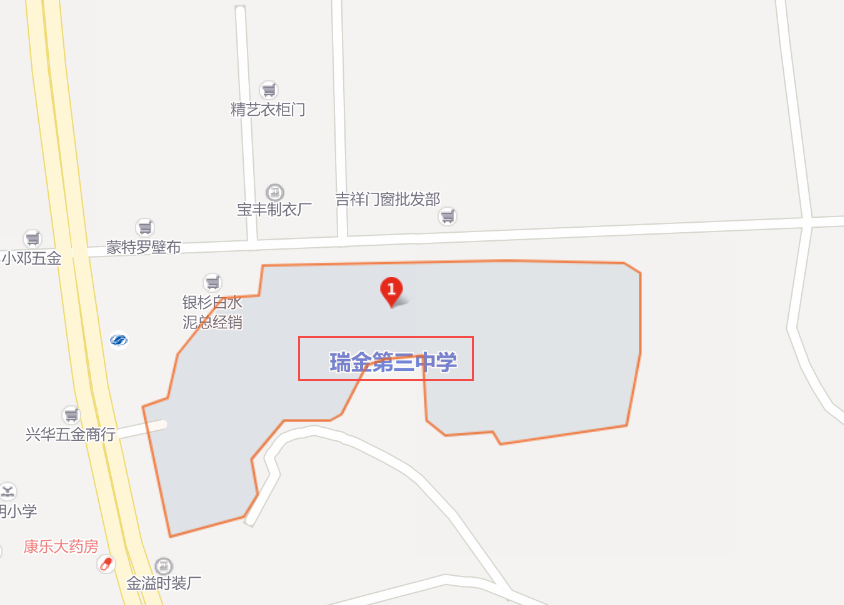 瑞金市第三中学