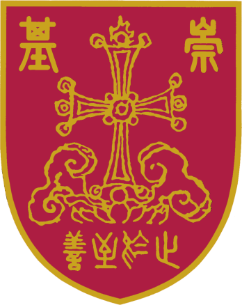 香港中文大学