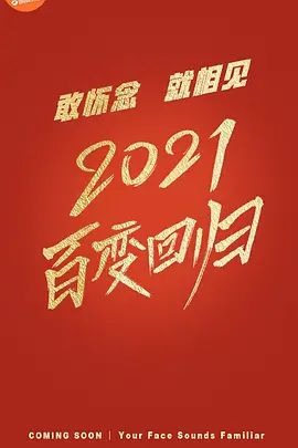 何炅