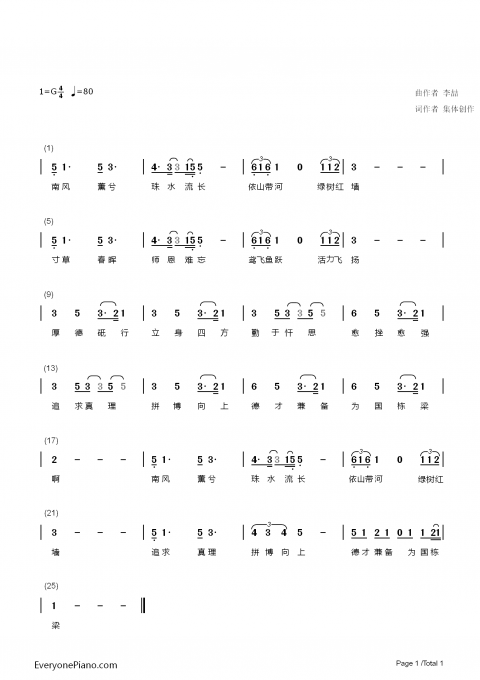 广州南方学院