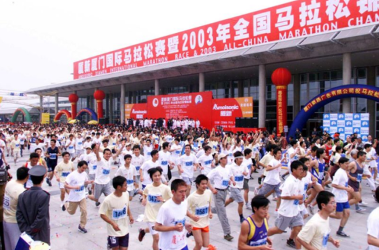 厦门国际马拉松赛
