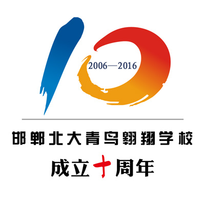 邯郸市翱翔职业培训学校