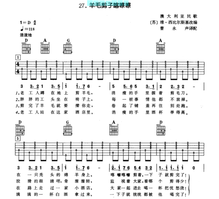 民歌