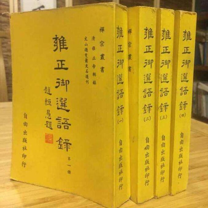 语录