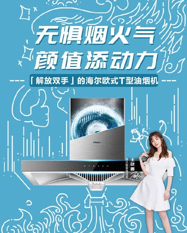 海尔.jpeg