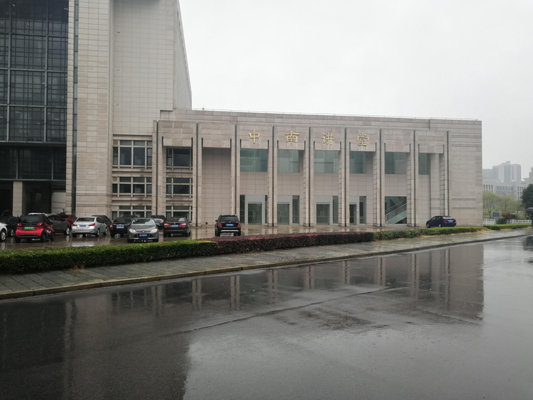 中南大学新校区