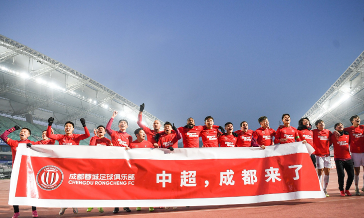 成都蓉城足球俱乐部.png