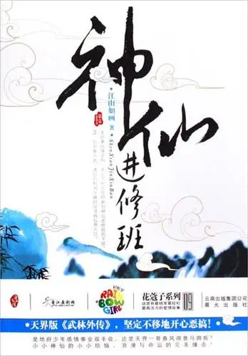 司命