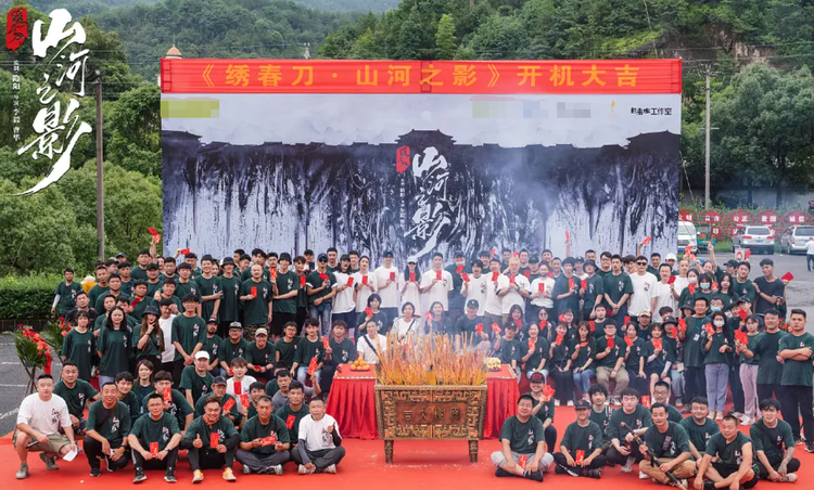 绣春刀·山河之影