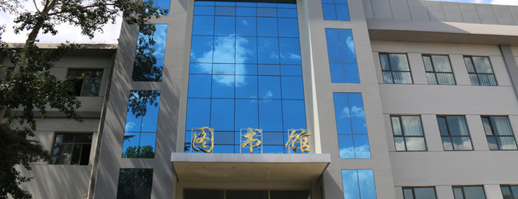 邯郸幼儿师范高等专科学校