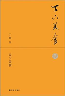 天下美食